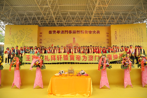 【又是一年拜祖时】在“莲花宝地”，澳门同胞恭拜轩辕黄帝