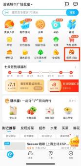 饿了么APP在上海紧急上线“疫情求助”服务：努力解决特殊群体紧急需求