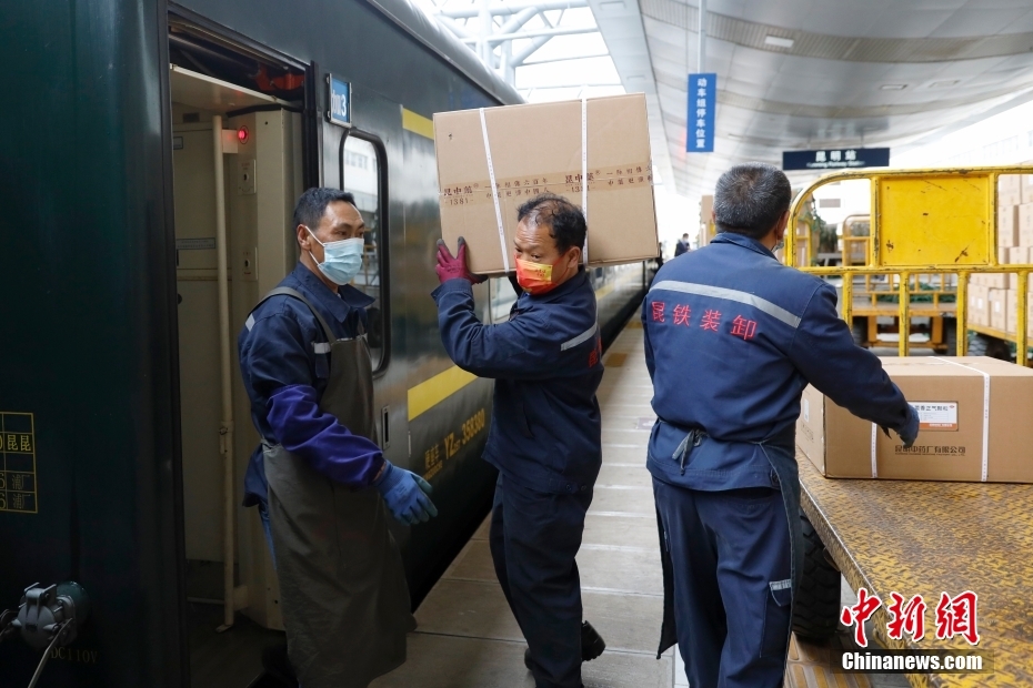 云南向上海捐赠的首批防疫药品经铁路运往上海