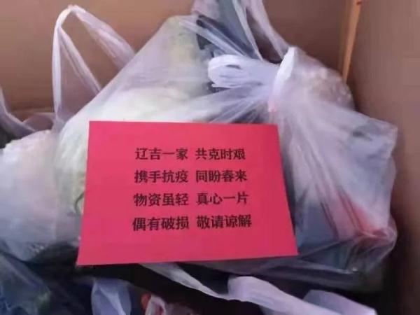 辽宁3万“蔬菜包”再驰援，吉林网友：看到字条，热泪盈眶