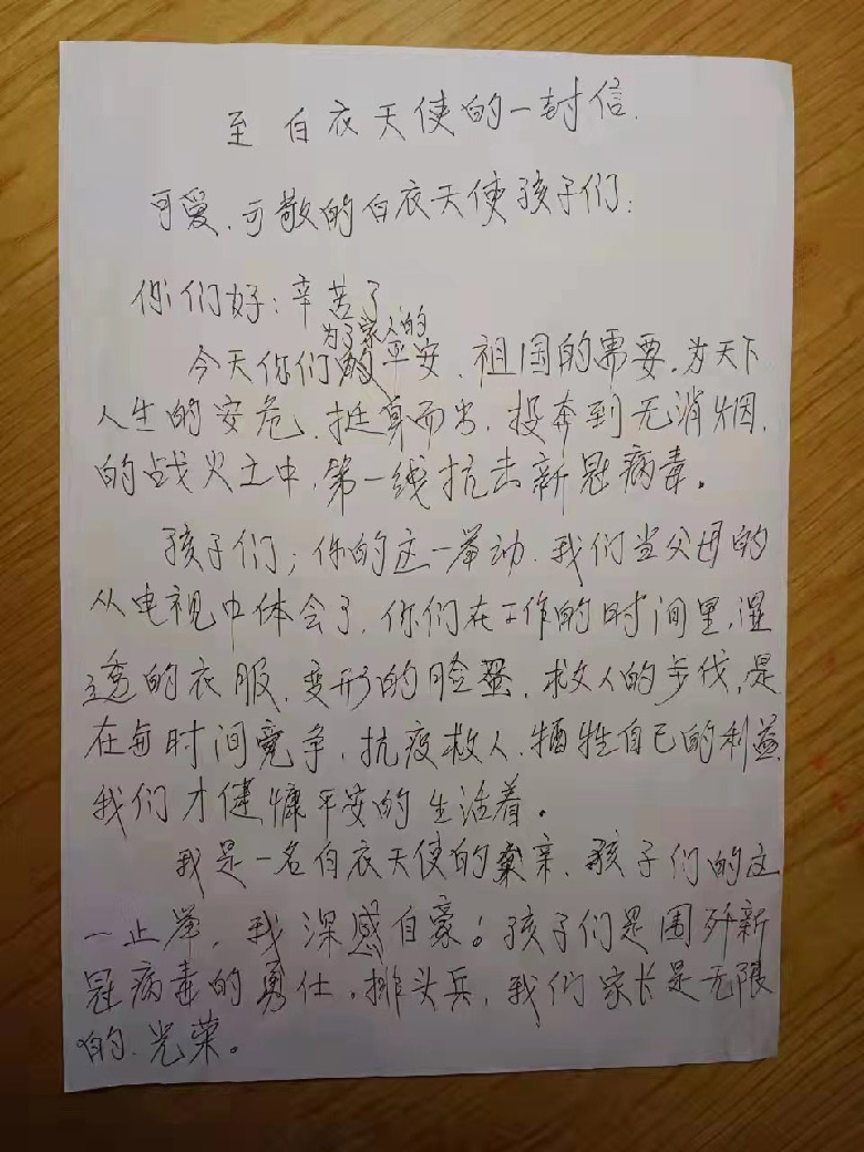 父亲写给女儿的信。 受访者供图