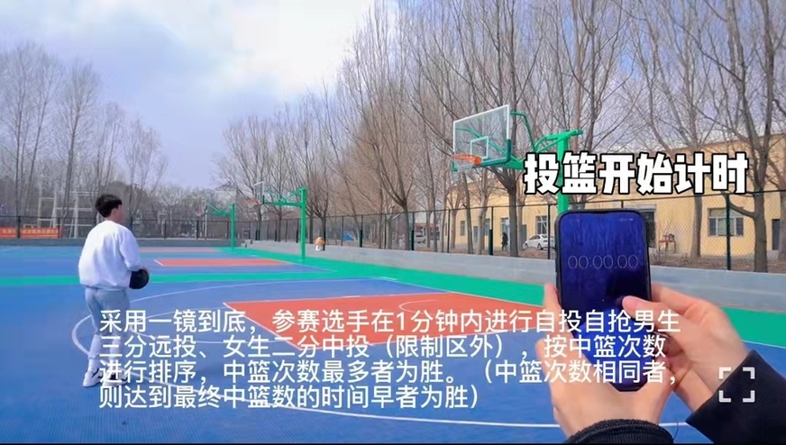 创新“云赛场”模式强体魄：我校举办“篮网”篮球技巧挑战赛
