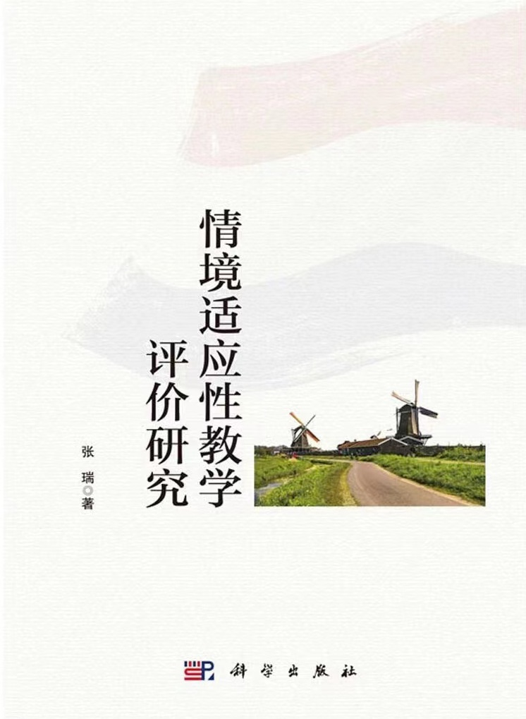 教学评价如何适应教学情境