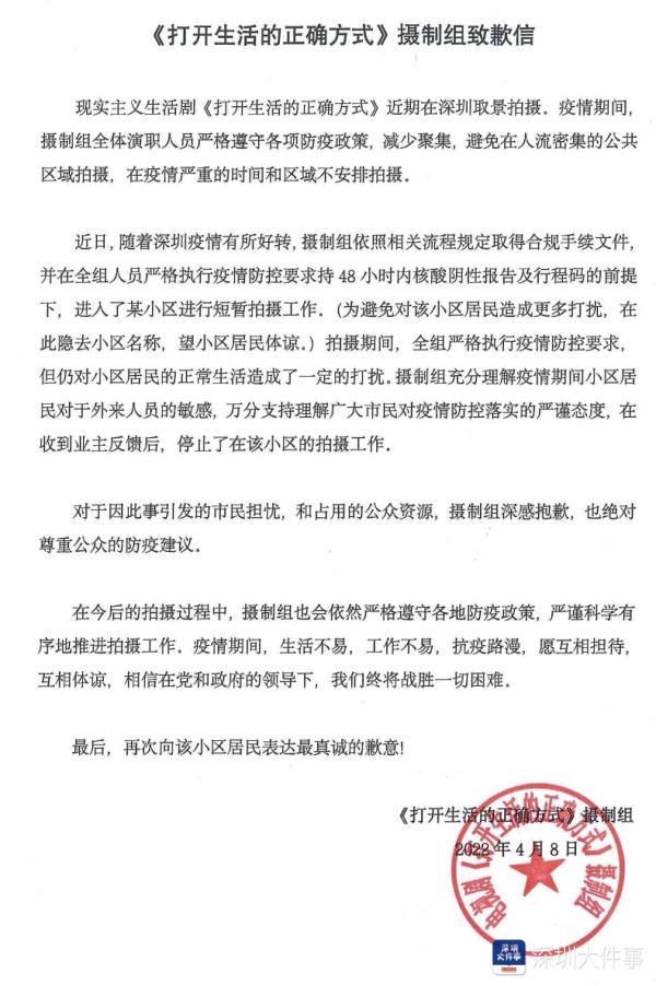 黄渤、梅婷在深圳一小区拍戏被投诉？剧组致歉