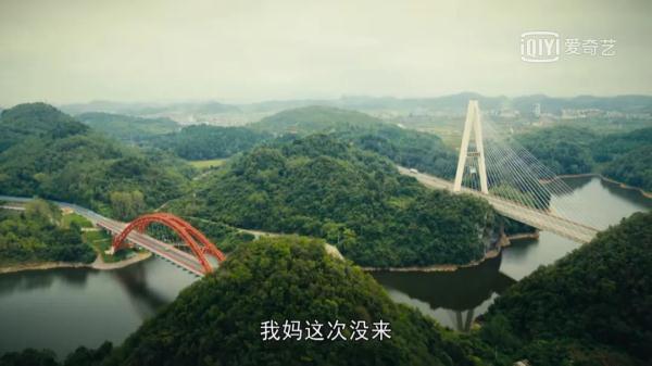 贵州桥梁“客串”央视热播剧《人世间》