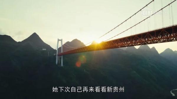 贵州桥梁“客串”央视热播剧《人世间》