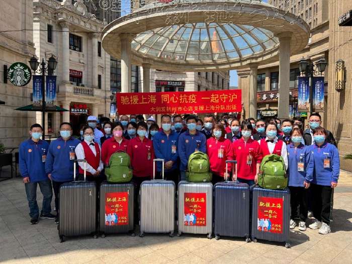 600名员工从三地出发 大润发首批驰援人员抵沪