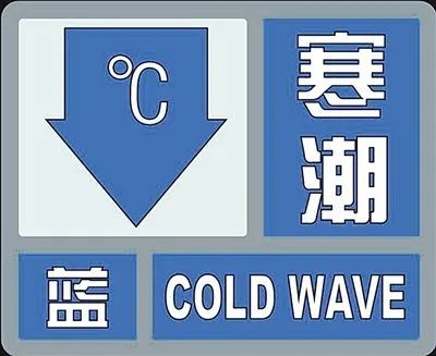 寒潮、大风、沙尘、霜冻 宁夏气温大跌