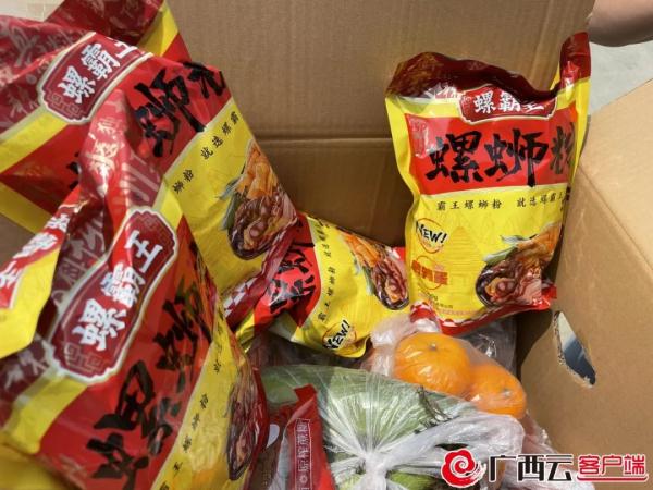 螺蛳粉、荔浦芋头、沃柑……广西280吨生活物资支援上海！