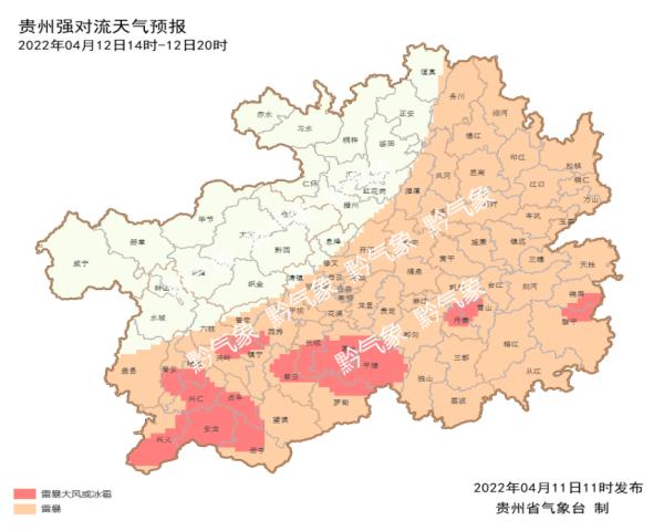 贵州省气象台发布雷雨冰雹大风预报