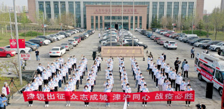 开启中医救治“天津模式”！天津中医医疗队78人驰援上海