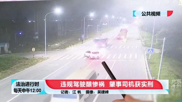 北京这辆网约车闯大祸！造成1人死亡14人受伤