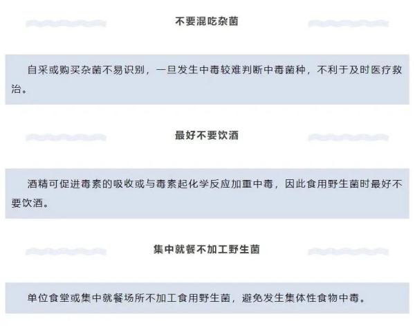 一年2000多人中毒，云南疾控最新提醒