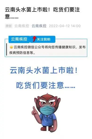 一年2000多人中毒，云南疾控最新提醒