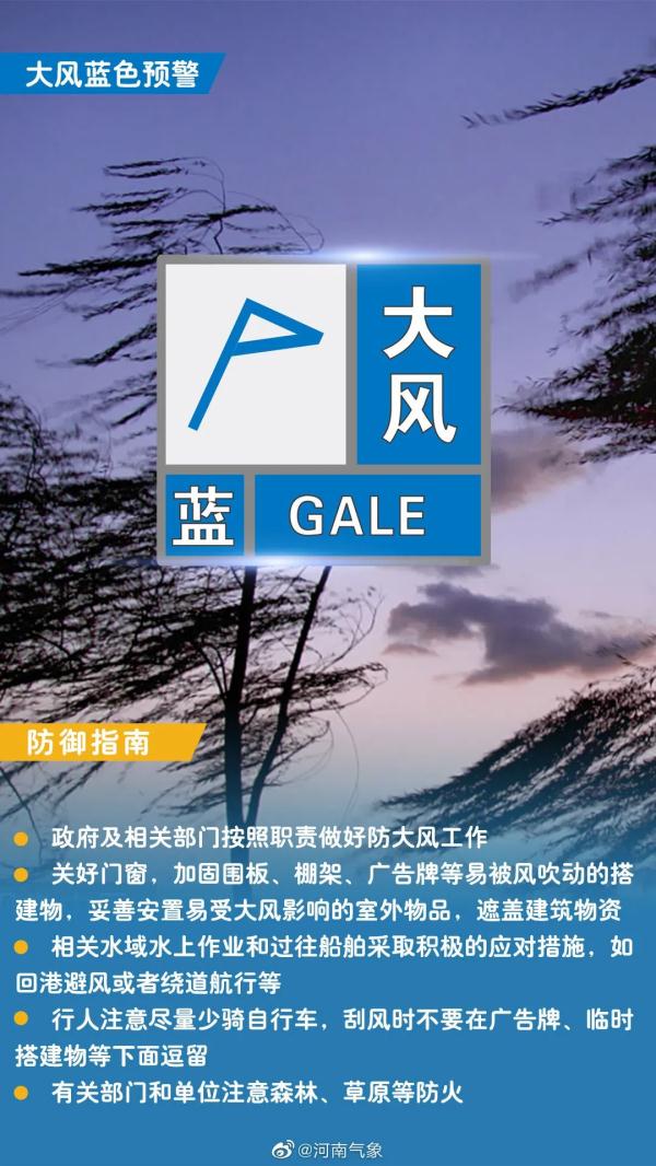 紧急提醒 河南启动应急响应