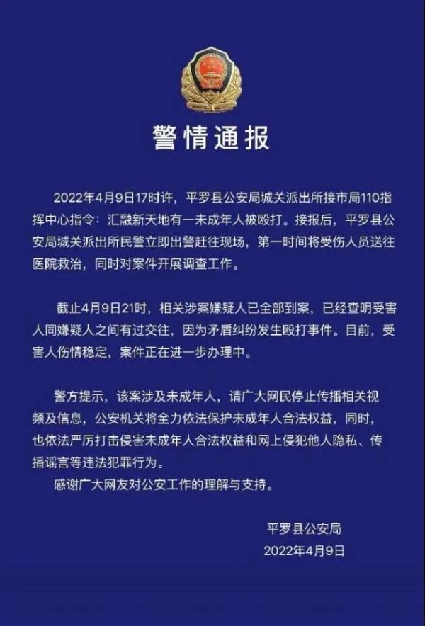 宁夏一名未成年人被殴打，公安发布警情通报！这些事要注意