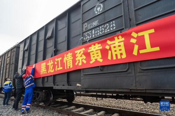 黑龙江支援上海600万斤大米货运专列启程