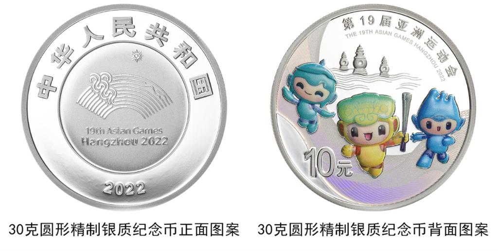 央行将发行第19届亚洲运动会金银纪念币
