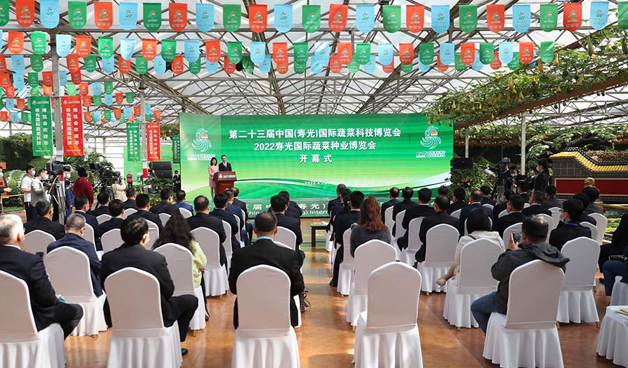 第二十三届中国（寿光）国际蔬菜科技博览会开幕式。 高斌摄