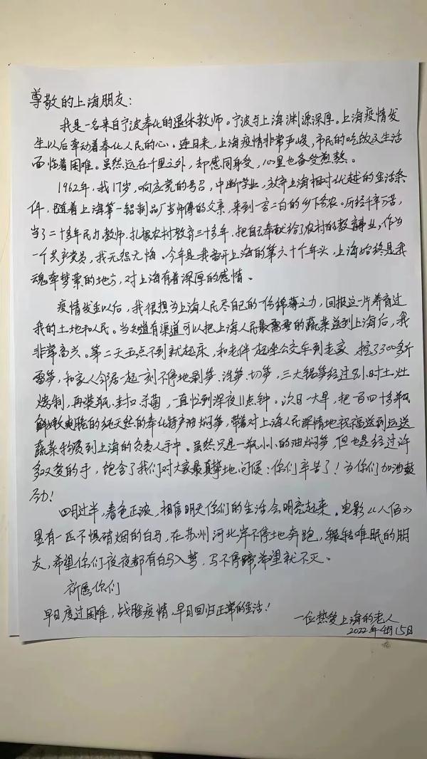 宁波援沪蔬菜里，藏着一封手写信…...已刷屏！