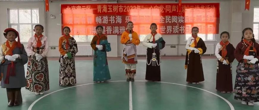 北京市密云区与青海省玉树市举办“童心向党 同声诵读”云读书直播活动