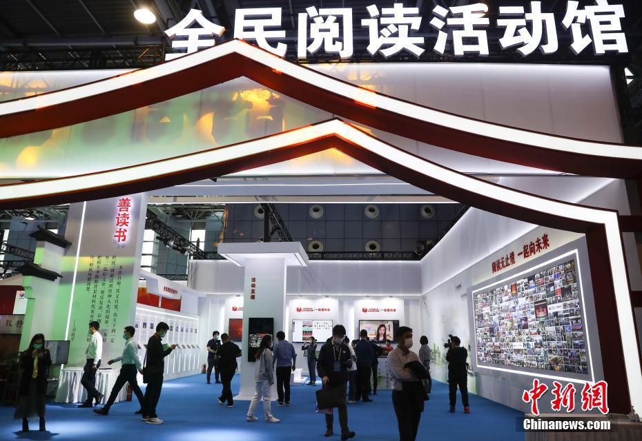 首届全民阅读大会在北京开幕