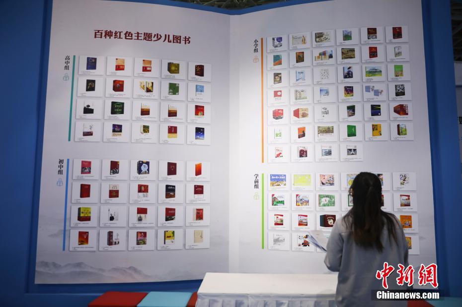 首届全民阅读大会在北京开幕