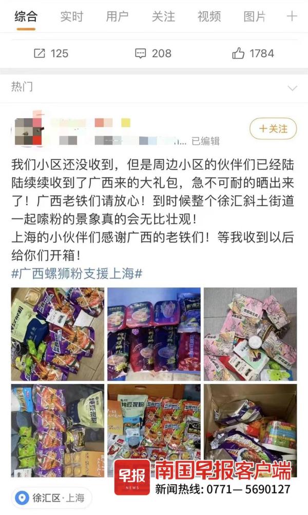 八桂援沪物资香到刷屏！上海居民刚开箱，广西网友的食谱已到位