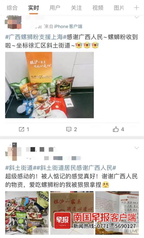 八桂援沪物资香到刷屏！上海居民刚开箱，广西网友的食谱已到位
