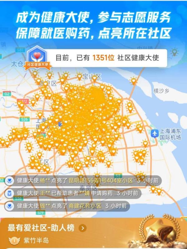 上海首单在线平台医保药完成“生命接力”