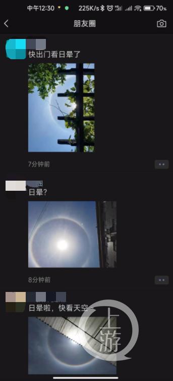 “套圈太阳”刷爆重庆人朋友圈，你看见了吗？