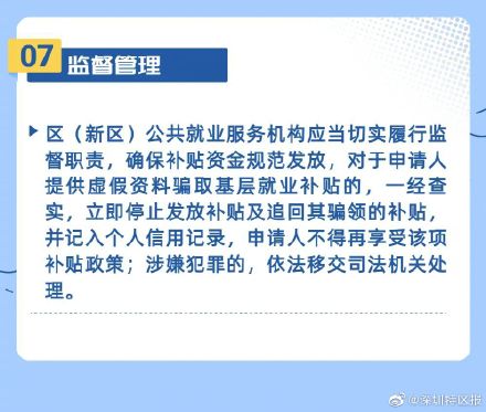 深圳发补贴啦！这类就业人员每人3000元，一次性到账