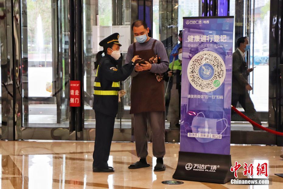 黑龙江哈尔滨逐步有序解除社会静态化管理措施