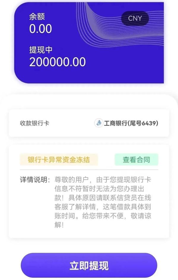 “成功人士”主动添加QQ后，贵州男子打算用4万换20万，最后……