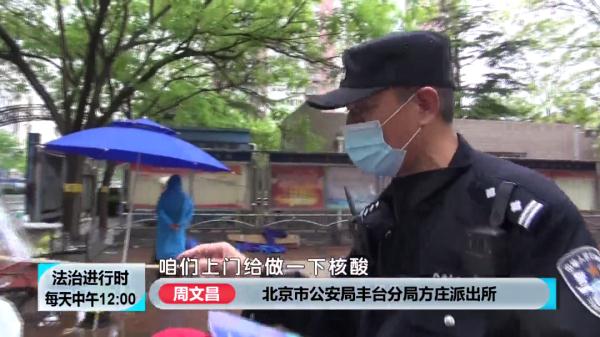 忙疯了！记者直击疫情防控状态下的北京警察