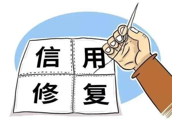 内蒙古：市场主体信用修复实现“零跑腿”