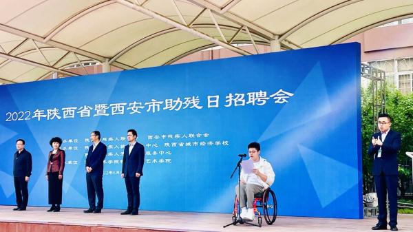 陕西西安：千余岗位助残疾人圆“就业梦”