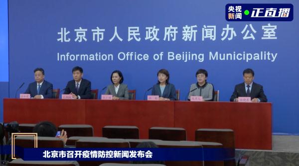 北京通报：11管混采阳性、新增一起聚集性疫情