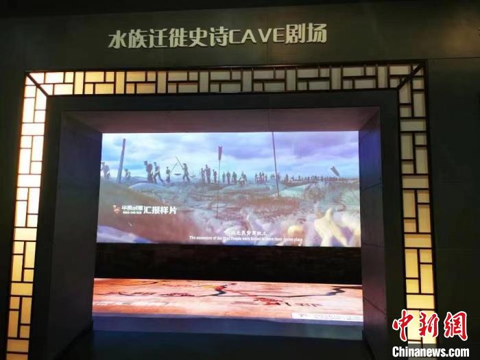 中国首个水族文化博物馆：“黑科技”让古老水族文化“出圈”