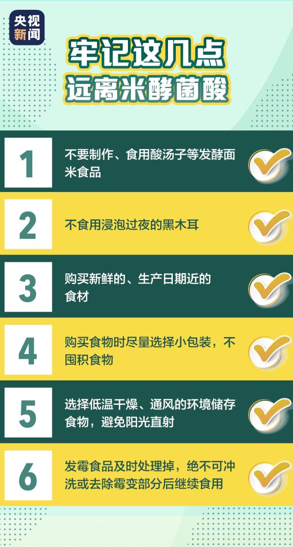 @广东人，千万别这样食用湿米粉、木耳！