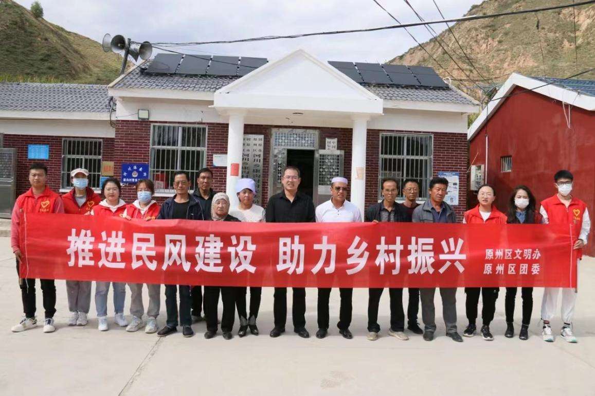 宁夏固原原州区：移风易俗劲吹文明风