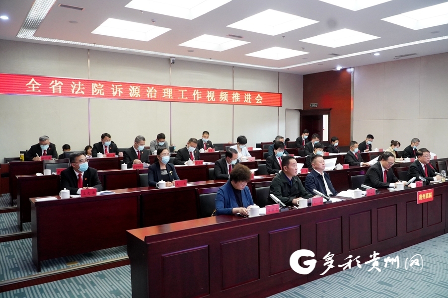 截至4月30日 贵州全省法院共调解案件103811件