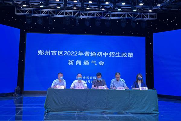 郑州市2022年小升初入学政策出炉