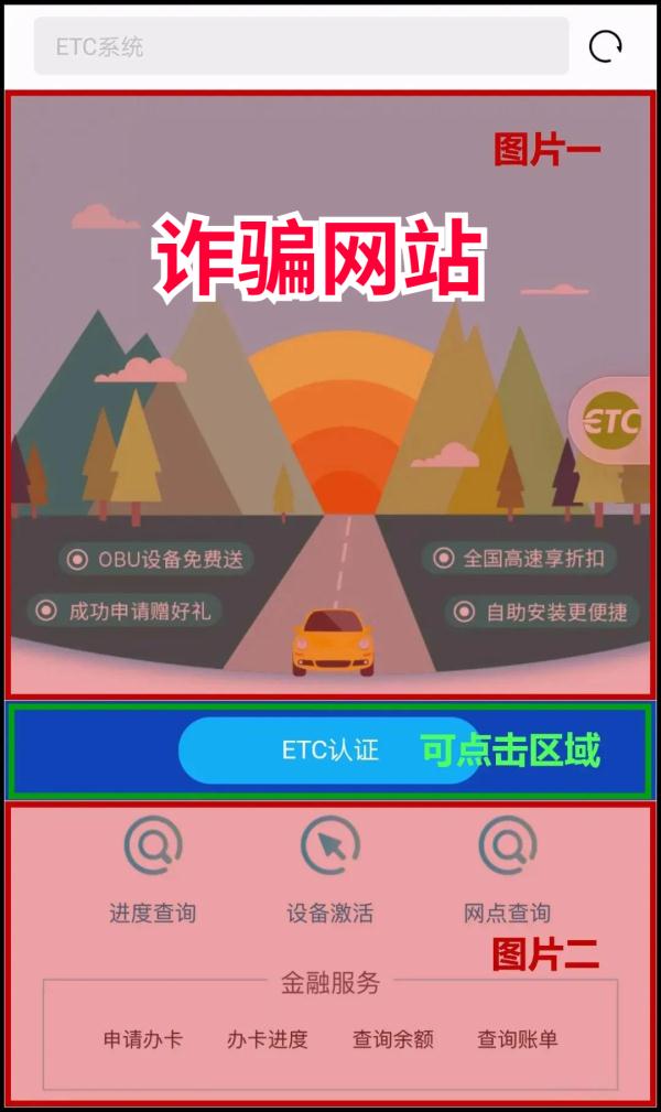 车主千万别信！湖南警方紧急提醒