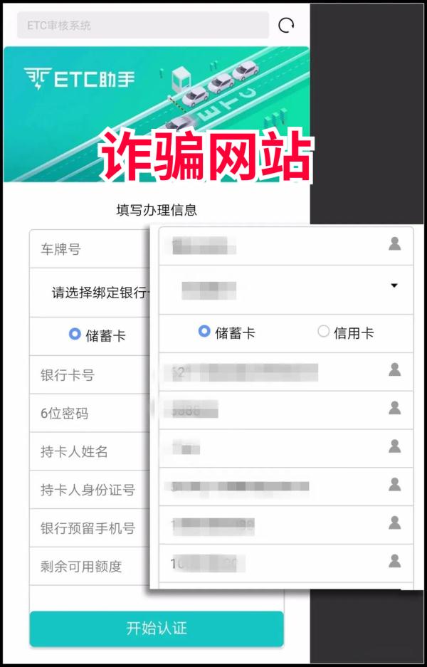 车主千万别信！湖南警方紧急提醒