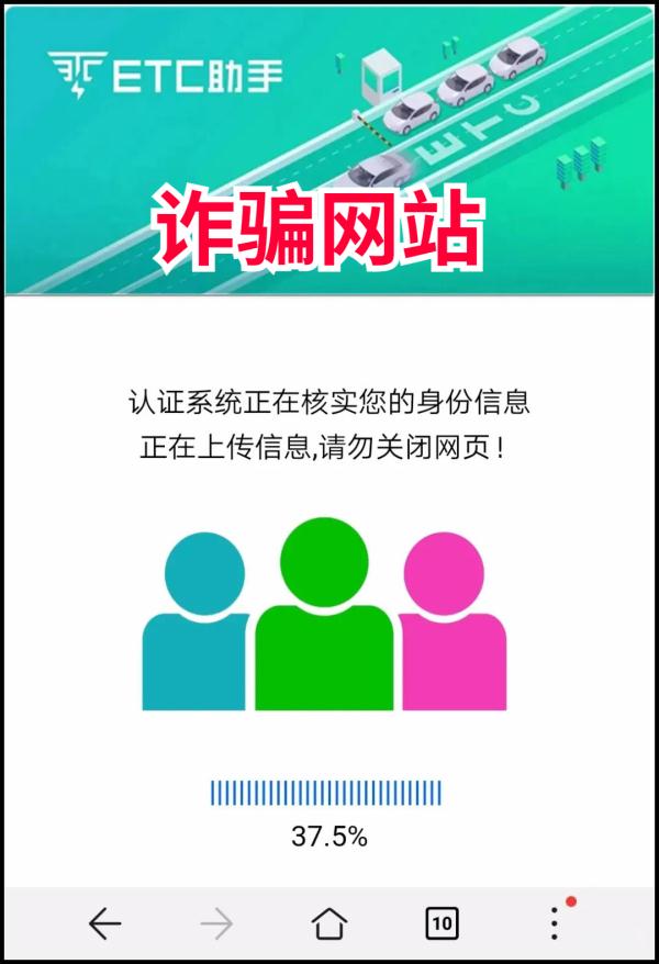 车主千万别信！湖南警方紧急提醒