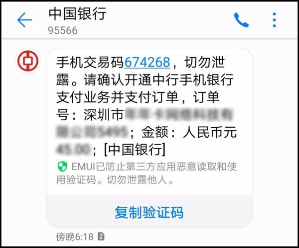 车主千万别信！湖南警方紧急提醒