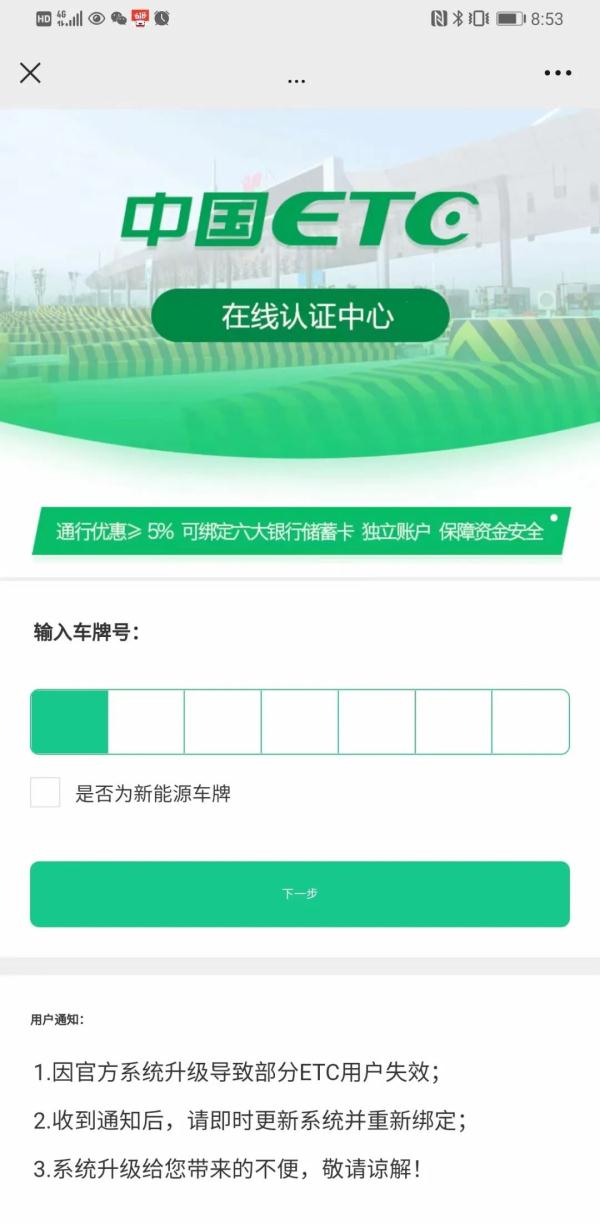 车主千万别信！湖南警方紧急提醒