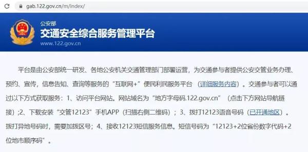 车主千万别信！湖南警方紧急提醒