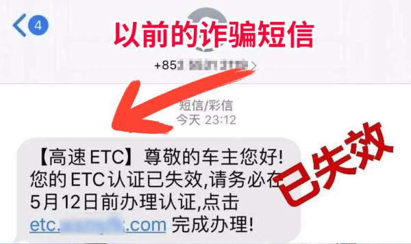 车主千万别信！湖南警方紧急提醒